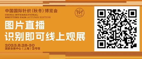 活動專場 | 第30屆中國&bull;清河國際羊絨及絨毛制品交易會發(fā)布會暨清河羊絨品牌聯(lián)合秀隆重上演