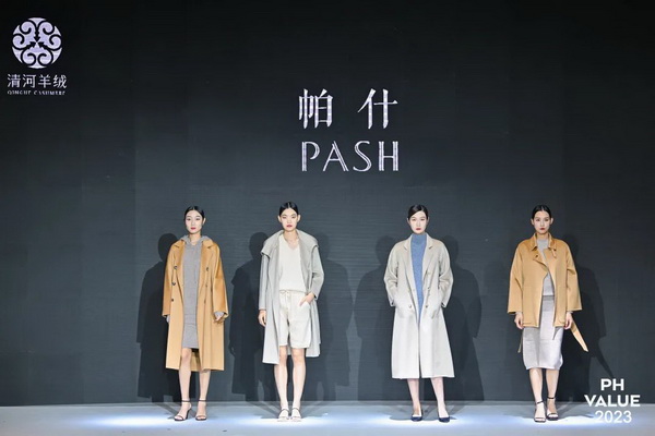 活動專場 | 第30屆中國&bull;清河國際羊絨及絨毛制品交易會發(fā)布會暨清河羊絨品牌聯(lián)合秀隆重上演