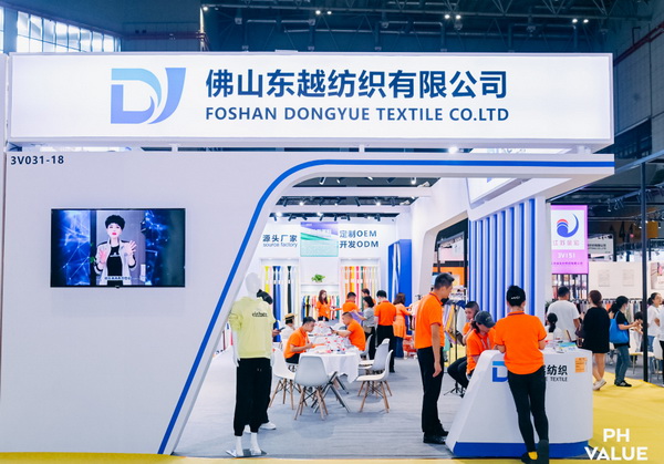 2023 PH Value中國國際針織（秋冬）博覽會(huì)
