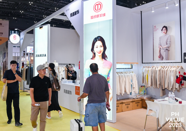 2023 PH Value中國國際針織（秋冬）博覽會(huì)圓滿收官