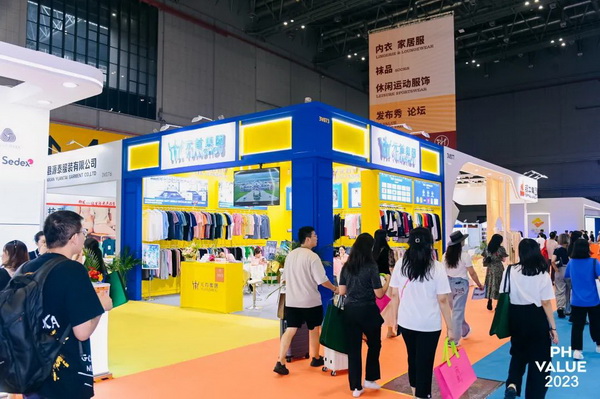 2023 PH Value中國國際針織（秋冬）博覽會(huì)