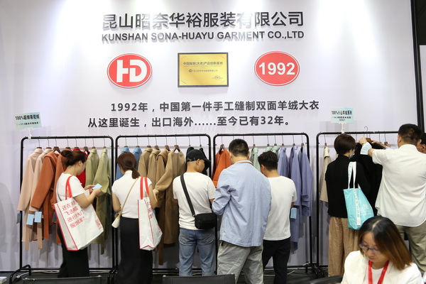 匠心締造傳奇，昭奈華?；鸨珻HIC2023（秋冬）展