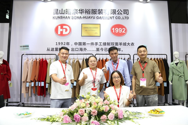 匠心締造傳奇，昭奈華?；鸨珻HIC2023（秋冬）展