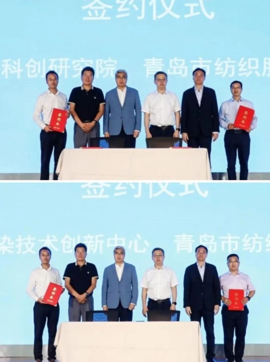 數(shù)智賦能 經(jīng)緯時尚 &mdash;&mdash;2023 青島紡織服裝產(chǎn)業(yè)大會暨中國服裝數(shù)智化轉(zhuǎn)型萬里行高峰論壇成功舉辦