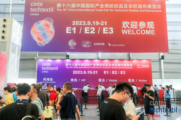 集聚產(chǎn)業(yè)力量，領(lǐng)航科技未來！CINTE23第十六屆中國國際產(chǎn)業(yè)用紡織品及非織造布展覽會(huì)盛大啟幕