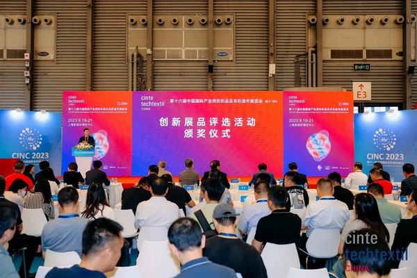 集聚產(chǎn)業(yè)力量，領(lǐng)航科技未來！CINTE23第十六屆中國國際產(chǎn)業(yè)用紡織品及非織造布展覽會(huì)盛大啟幕