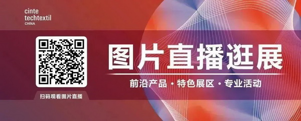集聚產(chǎn)業(yè)力量，領(lǐng)航科技未來！CINTE23第十六屆中國國際產(chǎn)業(yè)用紡織品及非織造布展覽會(huì)盛大啟幕