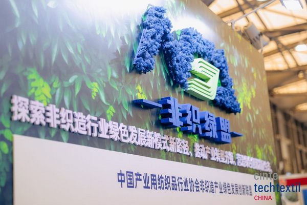 集聚產(chǎn)業(yè)力量，領(lǐng)航科技未來！CINTE23第十六屆中國國際產(chǎn)業(yè)用紡織品及非織造布展覽會(huì)盛大啟幕
