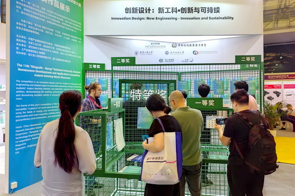 集聚產(chǎn)業(yè)力量，領(lǐng)航科技未來！CINTE23第十六屆中國國際產(chǎn)業(yè)用紡織品及非織造布展覽會(huì)盛大啟幕