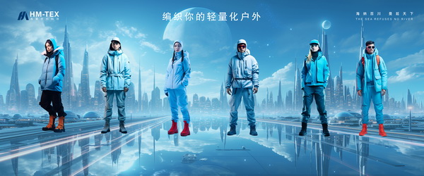 與自然共生，海曼紡織攜輕量化戶外運動面料閃亮FASHION SOURCE