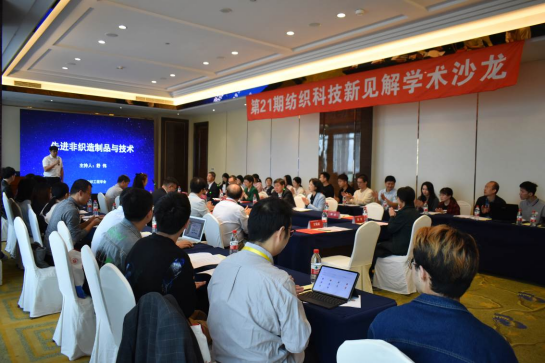 以&ldquo;先進紡織科學(xué)與技術(shù)&rdquo;為主題的第二屆國際紡織前沿科學(xué)與技術(shù)大會暨世界紡織大學(xué)聯(lián)盟年會在東華大學(xué)舉行