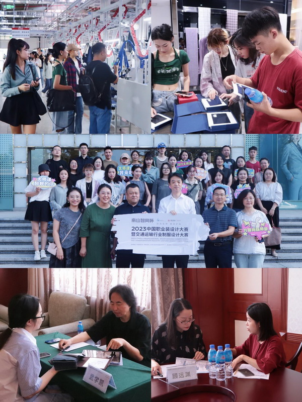 &ldquo;南山智尚杯&rdquo;2023中國職業(yè)裝設計大賽燃交通運輸行業(yè)制服精彩！