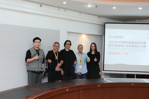 &ldquo;南山智尚杯&rdquo;2023中國職業(yè)裝設計大賽燃交通運輸行業(yè)制服精彩！
