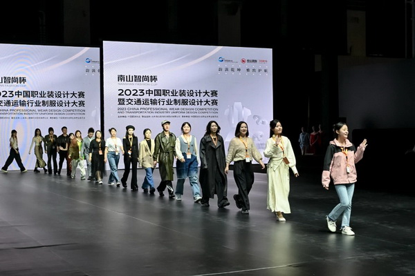 &ldquo;南山智尚杯&rdquo;2023中國職業(yè)裝設計大賽燃交通運輸行業(yè)制服精彩！