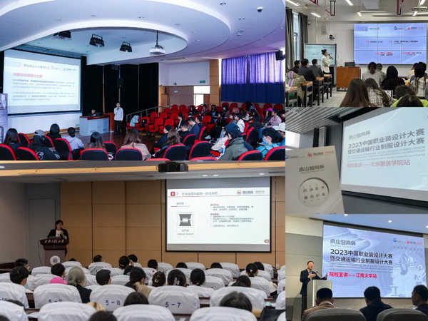 &ldquo;南山智尚杯&rdquo;2023中國職業(yè)裝設計大賽燃交通運輸行業(yè)制服精彩！