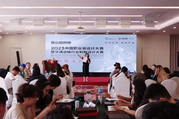 &ldquo;南山智尚杯&rdquo;2023中國職業(yè)裝設計大賽燃交通運輸行業(yè)制服精彩！
