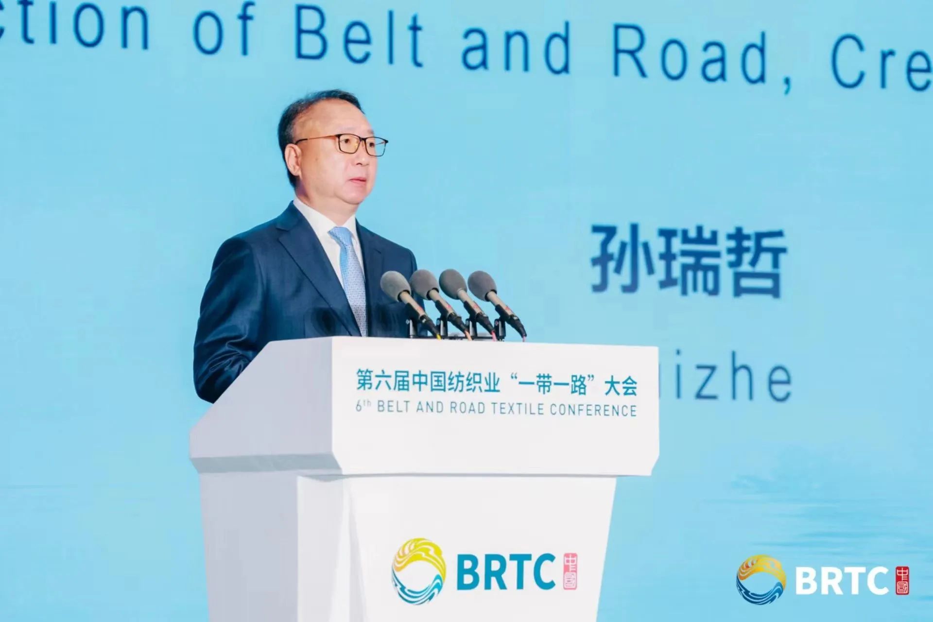 共創(chuàng)全球紡織合作新未來(lái)！第六屆中國(guó)紡織業(yè)&ldquo;一帶一路&rdquo;大會(huì)成功召開(kāi)