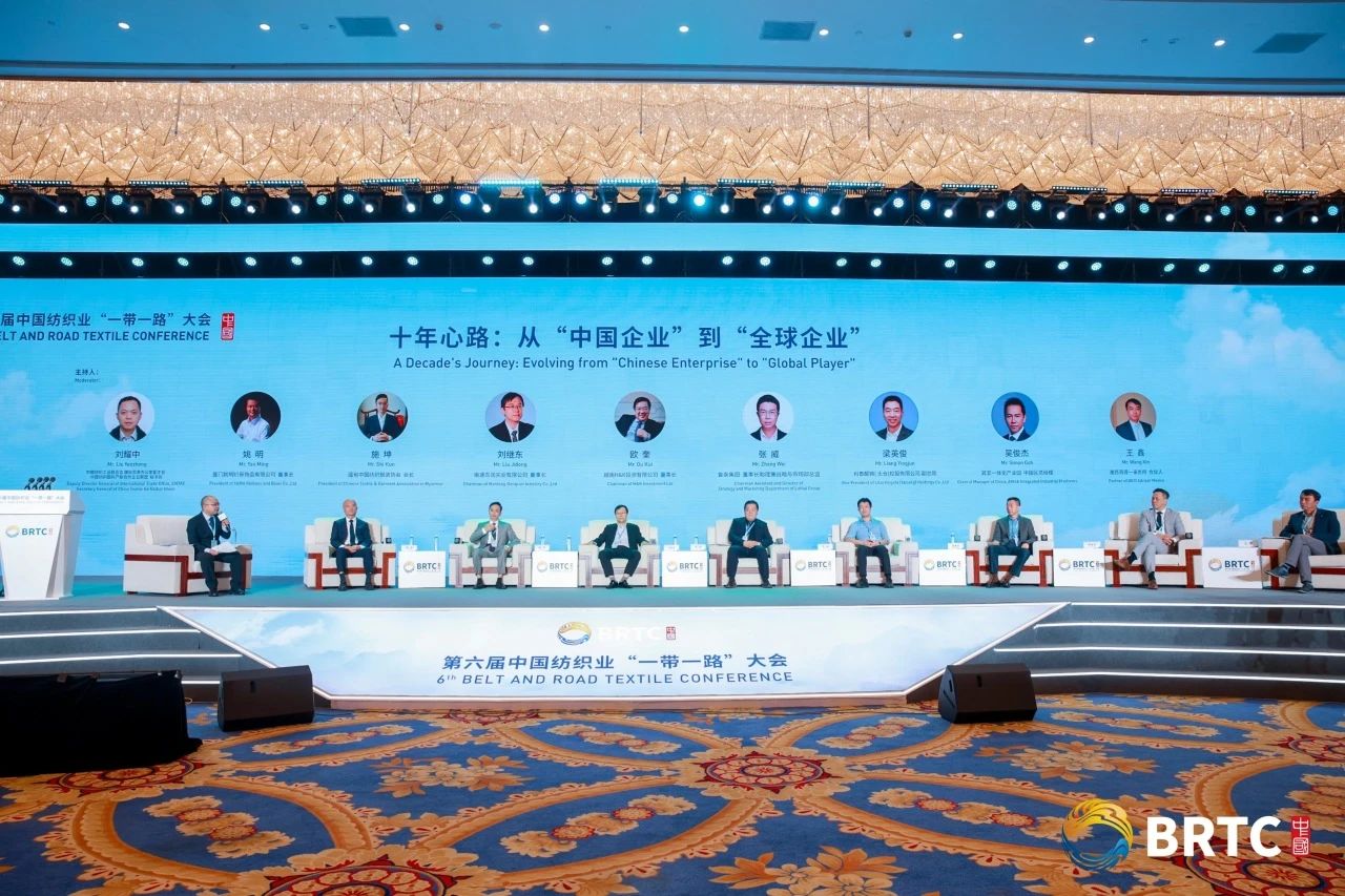 共創(chuàng)全球紡織合作新未來(lái)！第六屆中國(guó)紡織業(yè)&ldquo;一帶一路&rdquo;大會(huì)成功召開(kāi)