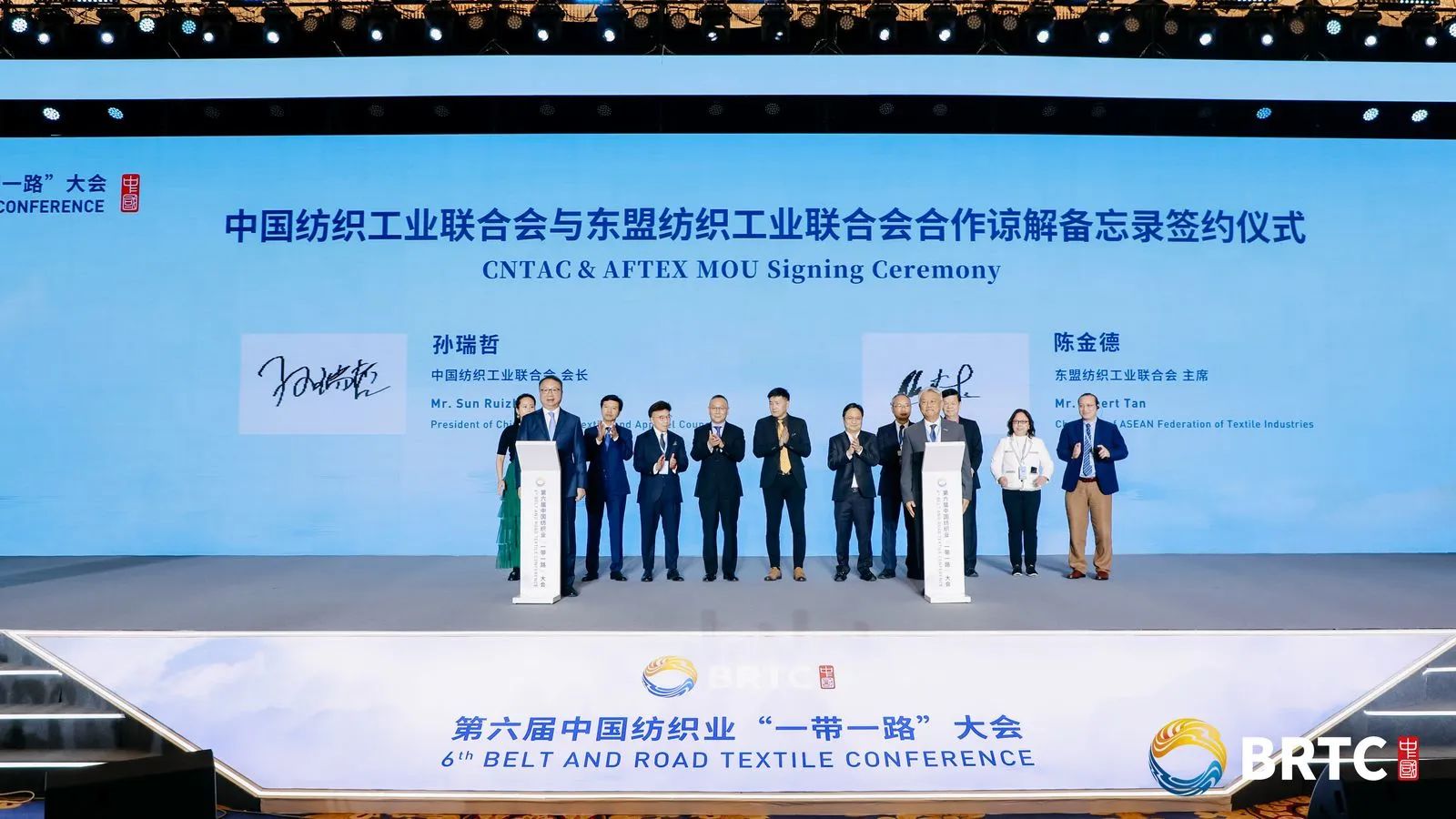 共創(chuàng)全球紡織合作新未來(lái)！第六屆中國(guó)紡織業(yè)&ldquo;一帶一路&rdquo;大會(huì)成功召開(kāi)