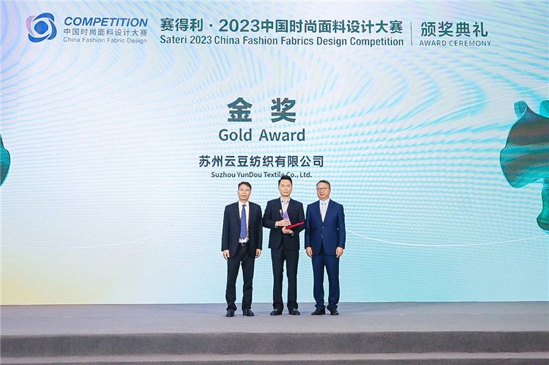 解鎖面料創(chuàng)新之鑰，2023中國(guó)紡織面料設(shè)計(jì)創(chuàng)新論壇在柯橋舉行