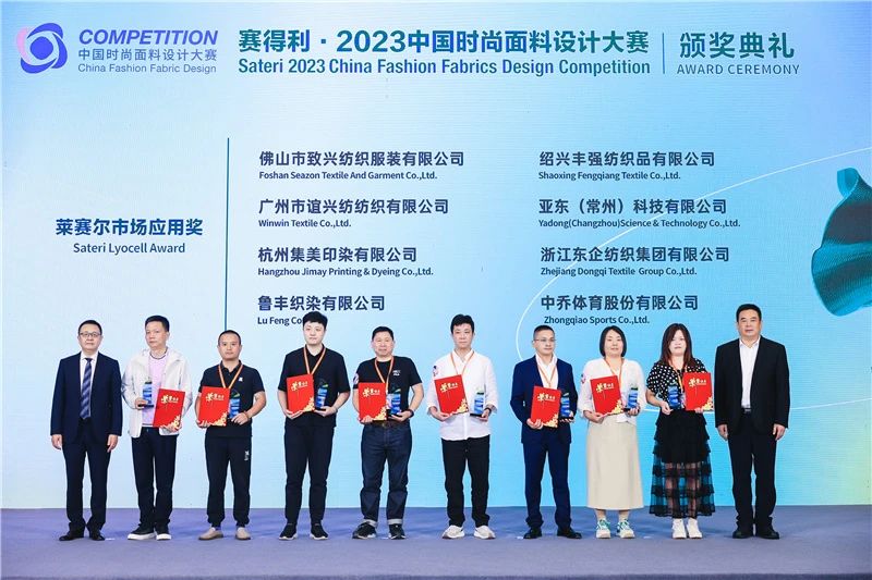 解鎖面料創(chuàng)新之鑰，2023中國(guó)紡織面料設(shè)計(jì)創(chuàng)新論壇在柯橋舉行