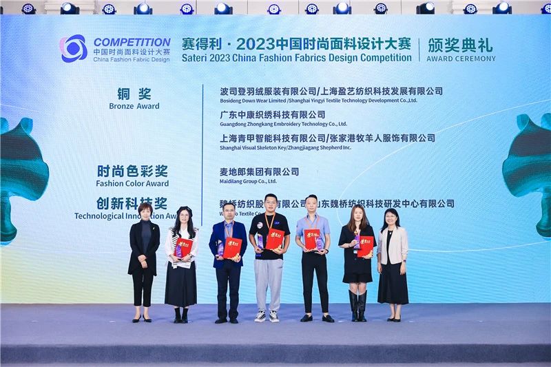 解鎖面料創(chuàng)新之鑰，2023中國(guó)紡織面料設(shè)計(jì)創(chuàng)新論壇在柯橋舉行