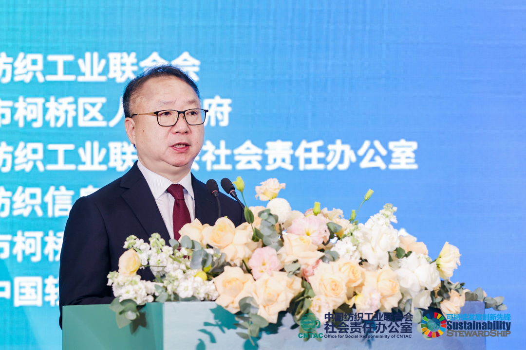 2023全球紡織綠色高質(zhì)量發(fā)展論壇暨碳達(dá)峰碳中和行動(dòng)峰會(huì)成功舉辦