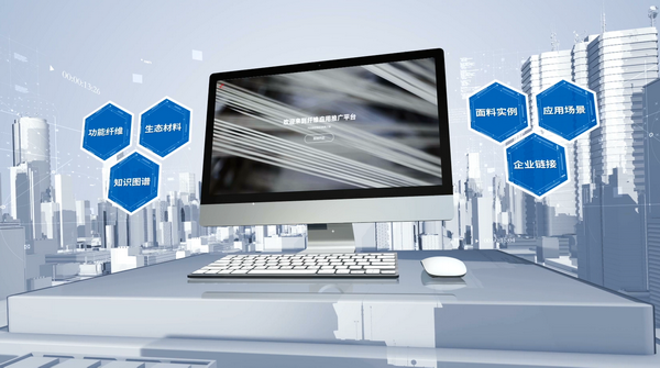 科技與時(shí)尚融合發(fā)展，2023國(guó)際功能性紡織新材料論壇傳遞創(chuàng)新方向