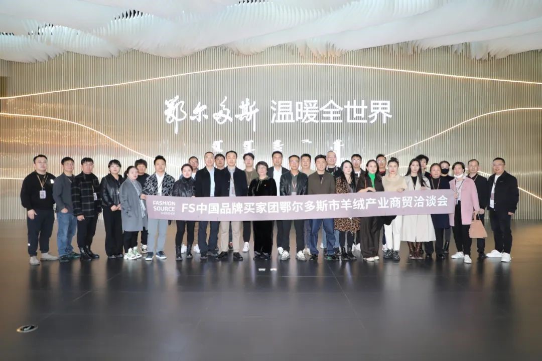 延伸落實蒙粵合作，鄂爾多斯市貿促會在行動