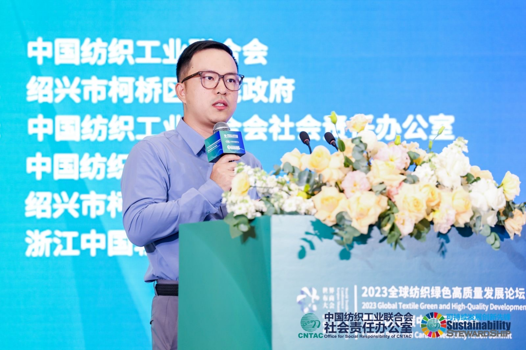 2023全球紡織綠色高質(zhì)量發(fā)展論壇暨碳達(dá)峰碳中和行動(dòng)峰會(huì)成功舉辦