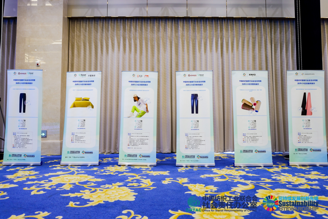 2023全球紡織綠色高質(zhì)量發(fā)展論壇暨碳達(dá)峰碳中和行動(dòng)峰會(huì)成功舉辦