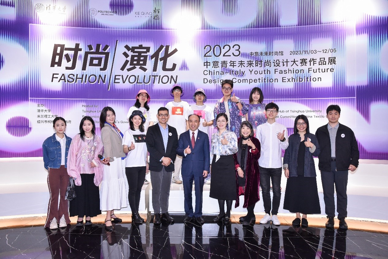 中意未來時(shí)尚沙龍暨&ldquo;2023中意青年未來時(shí)尚設(shè)計(jì)大賽&rdquo;頒獎(jiǎng)典禮在柯橋舉辦