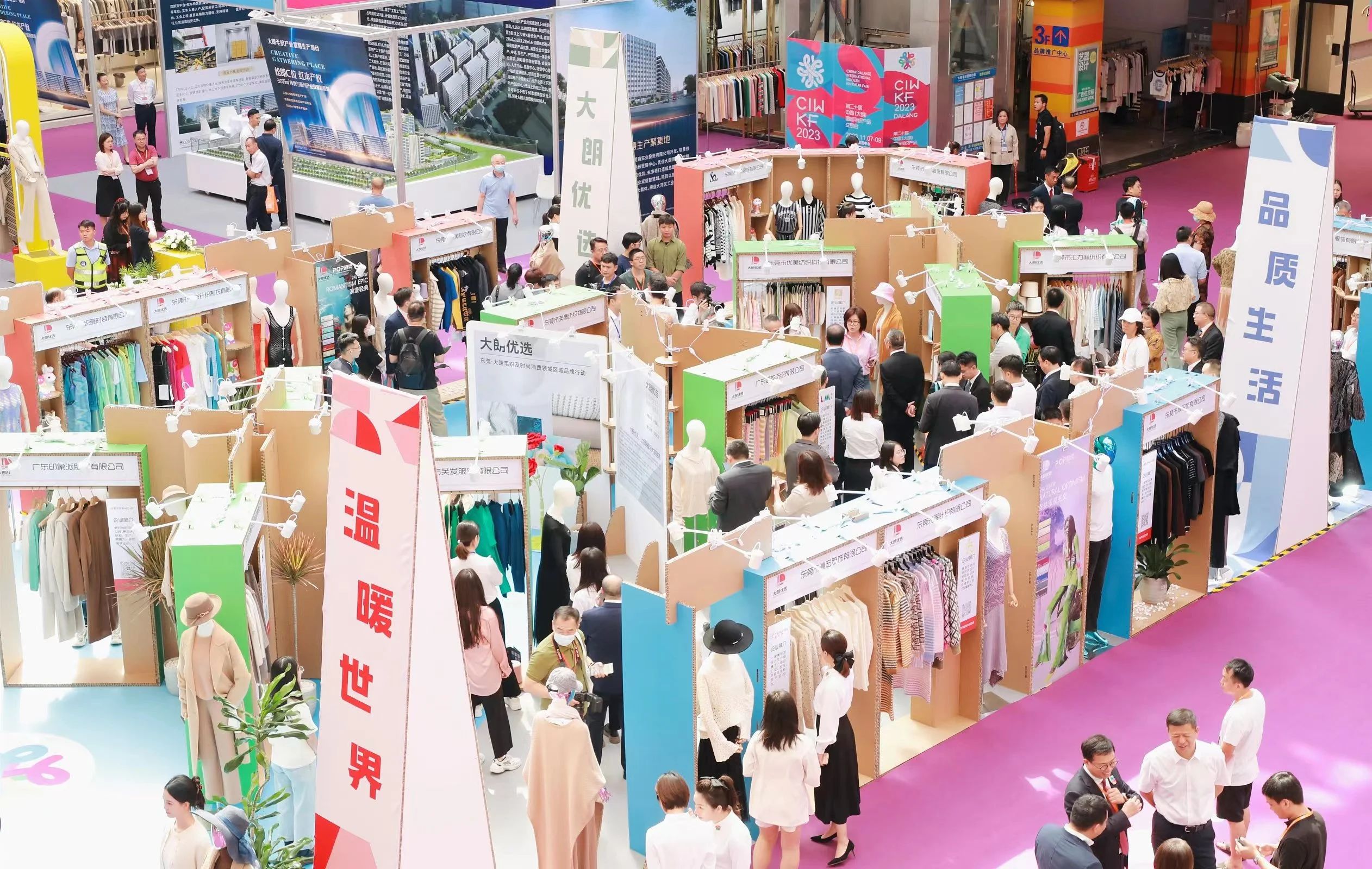 6萬人次入場，意向成交額32億元！第20屆&ldquo;織交會&rdquo;完美收官