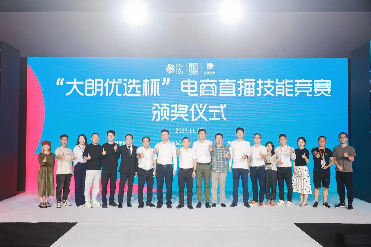 6萬人次入場，意向成交額32億元！第20屆&ldquo;織交會&rdquo;完美收官