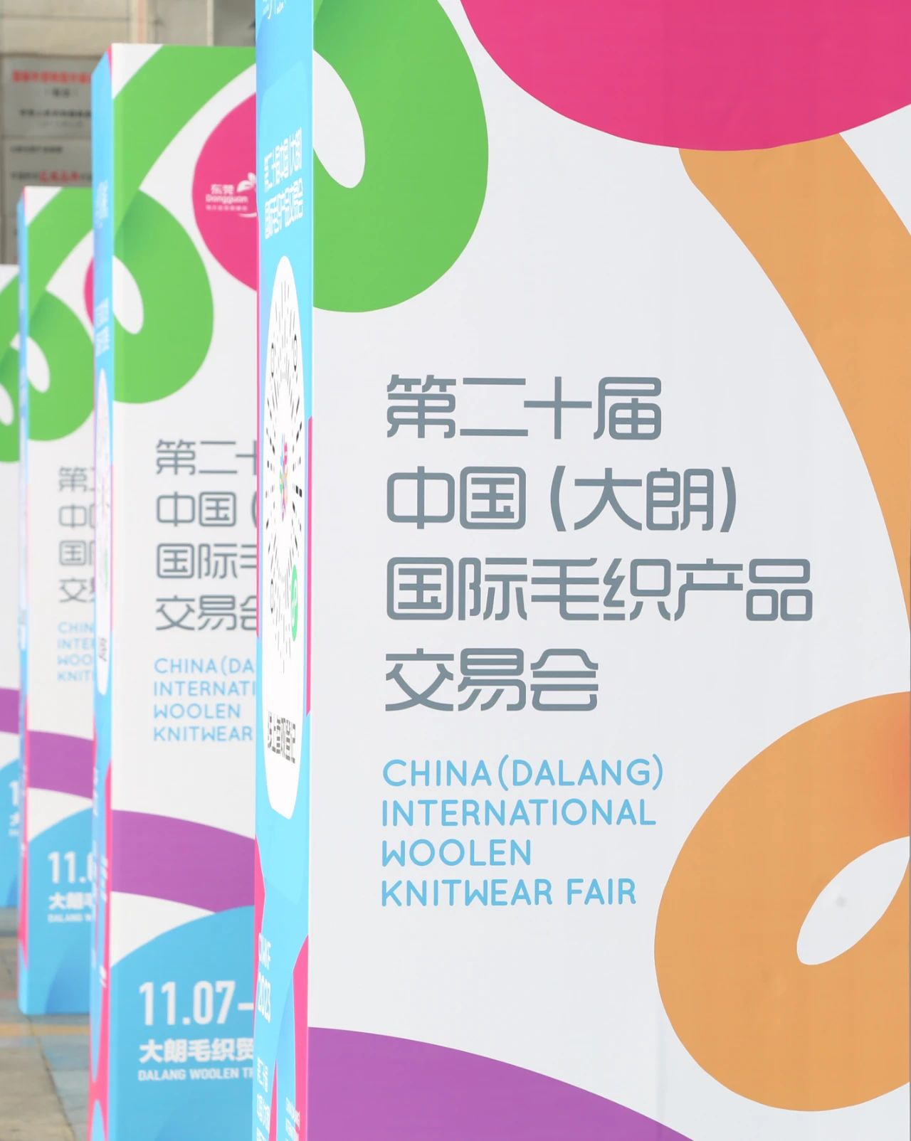 6萬人次入場，意向成交額32億元！第20屆&ldquo;織交會&rdquo;完美收官