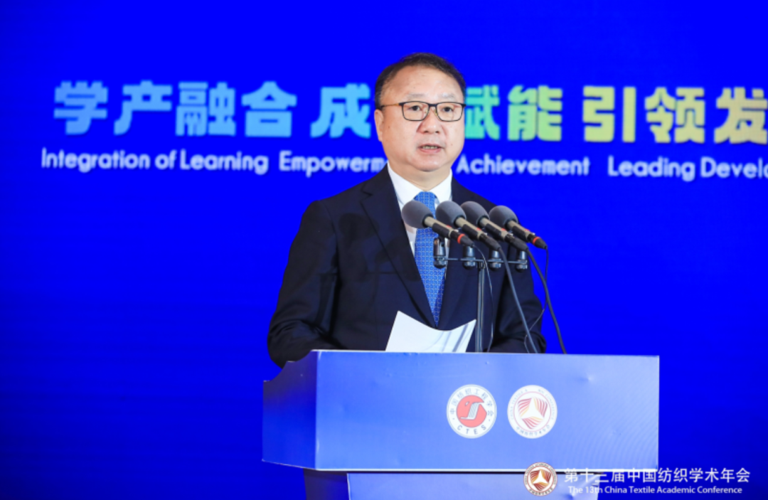 夏延致獲2023紡織學(xué)術(shù)大獎,第十三屆中國紡織學(xué)術(shù)年會蘇州舉行 