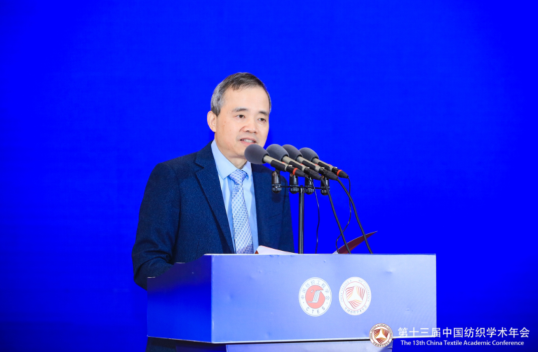 夏延致獲2023紡織學(xué)術(shù)大獎,第十三屆中國紡織學(xué)術(shù)年會蘇州舉行