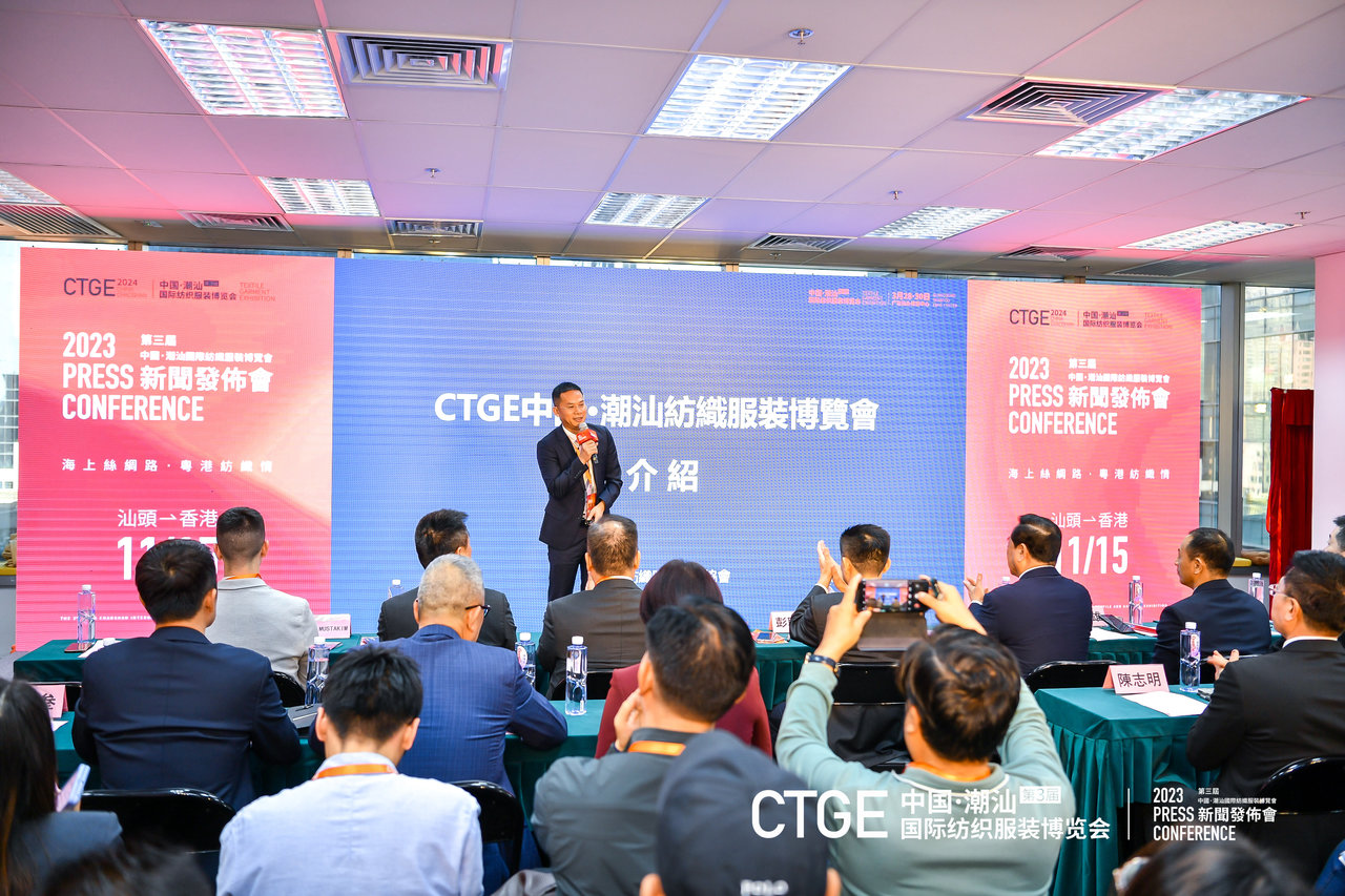 &ldquo;海上絲綢路，粵港紡織情&rdquo;&mdash;第三屆潮汕服博會(huì)新聞發(fā)布會(huì)在港召開(kāi)