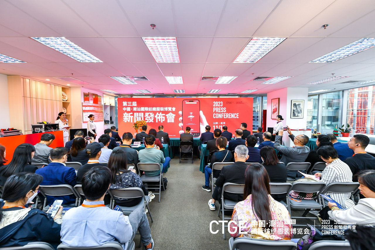 &ldquo;海上絲綢路，粵港紡織情&rdquo;&mdash;第三屆潮汕服博會(huì)新聞發(fā)布會(huì)在港召開(kāi)