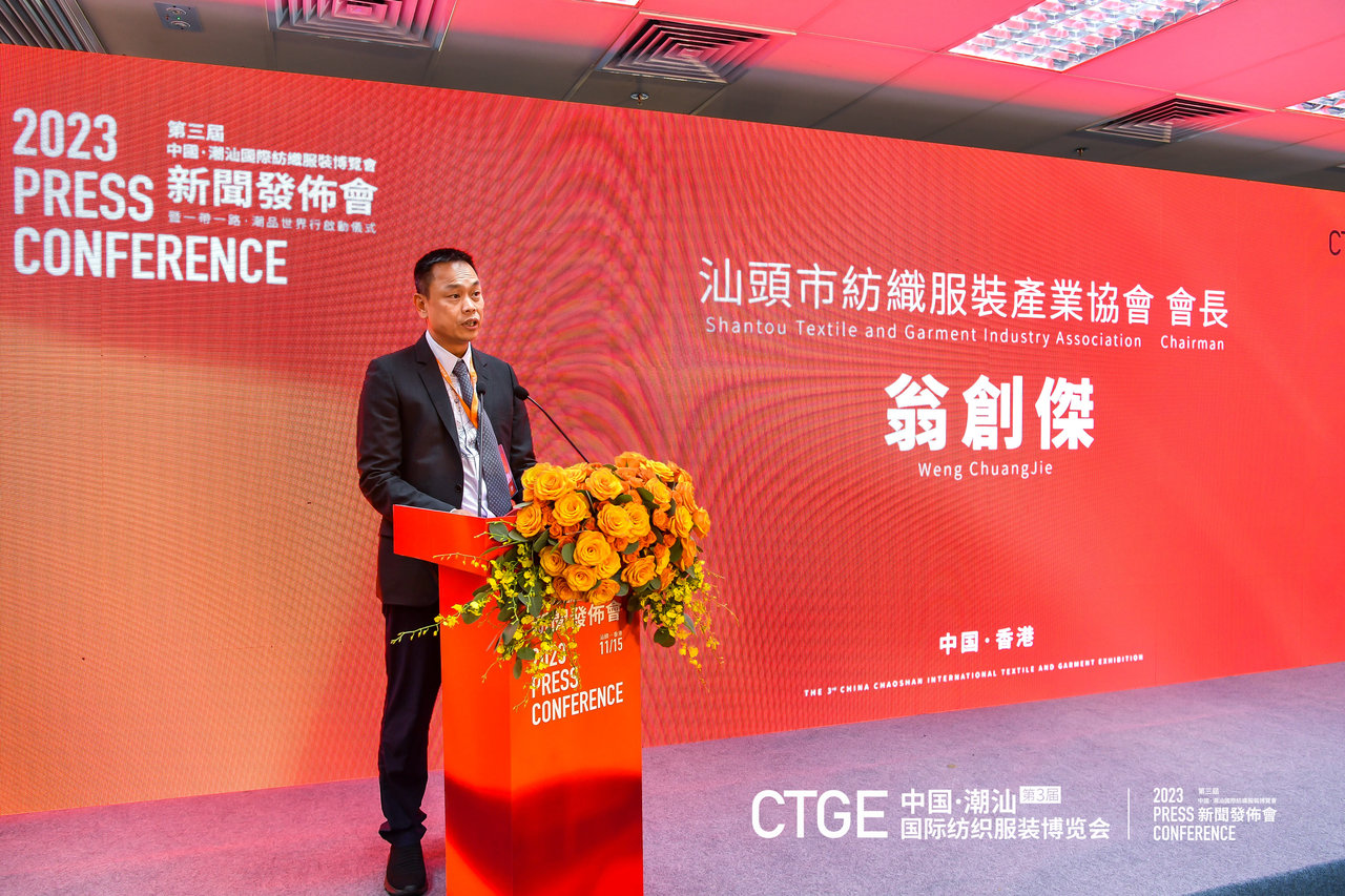 &ldquo;海上絲綢路，粵港紡織情&rdquo;&mdash;第三屆潮汕服博會(huì)新聞發(fā)布會(huì)在港召開(kāi)