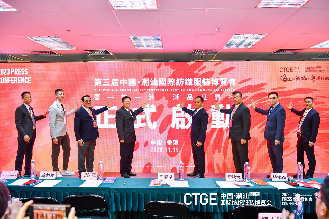 &ldquo;海上絲綢路，粵港紡織情&rdquo;&mdash;第三屆潮汕服博會(huì)新聞發(fā)布會(huì)在港召開(kāi)