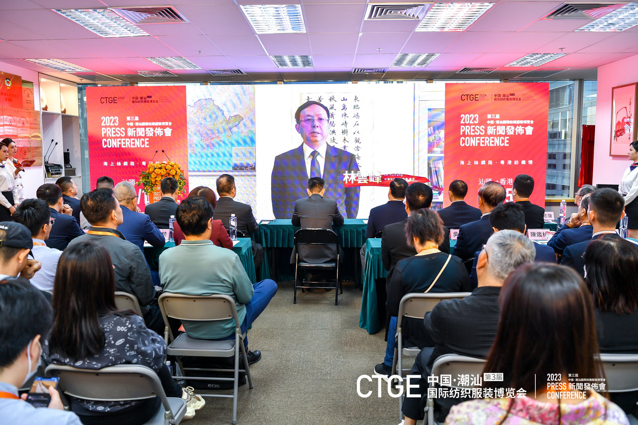 &ldquo;海上絲綢路，粵港紡織情&rdquo;&mdash;第三屆潮汕服博會(huì)新聞發(fā)布會(huì)在港召開(kāi)