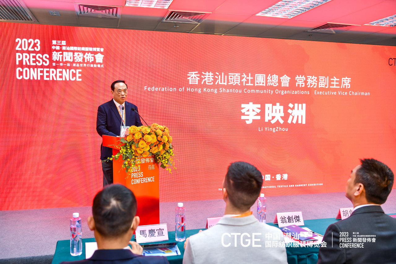 &ldquo;海上絲綢路，粵港紡織情&rdquo;&mdash;第三屆潮汕服博會(huì)新聞發(fā)布會(huì)在港召開(kāi)