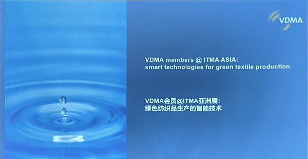40余家VDMA會員企業(yè)參加ITMA，展示綠色紡織品生產(chǎn)的智能技術(shù)