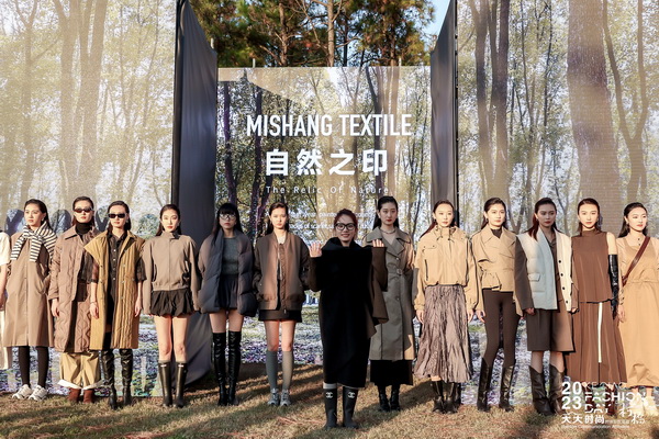 米尚紡織演繹新式環(huán)保風尚，2023柯橋天天時尚圓滿收官