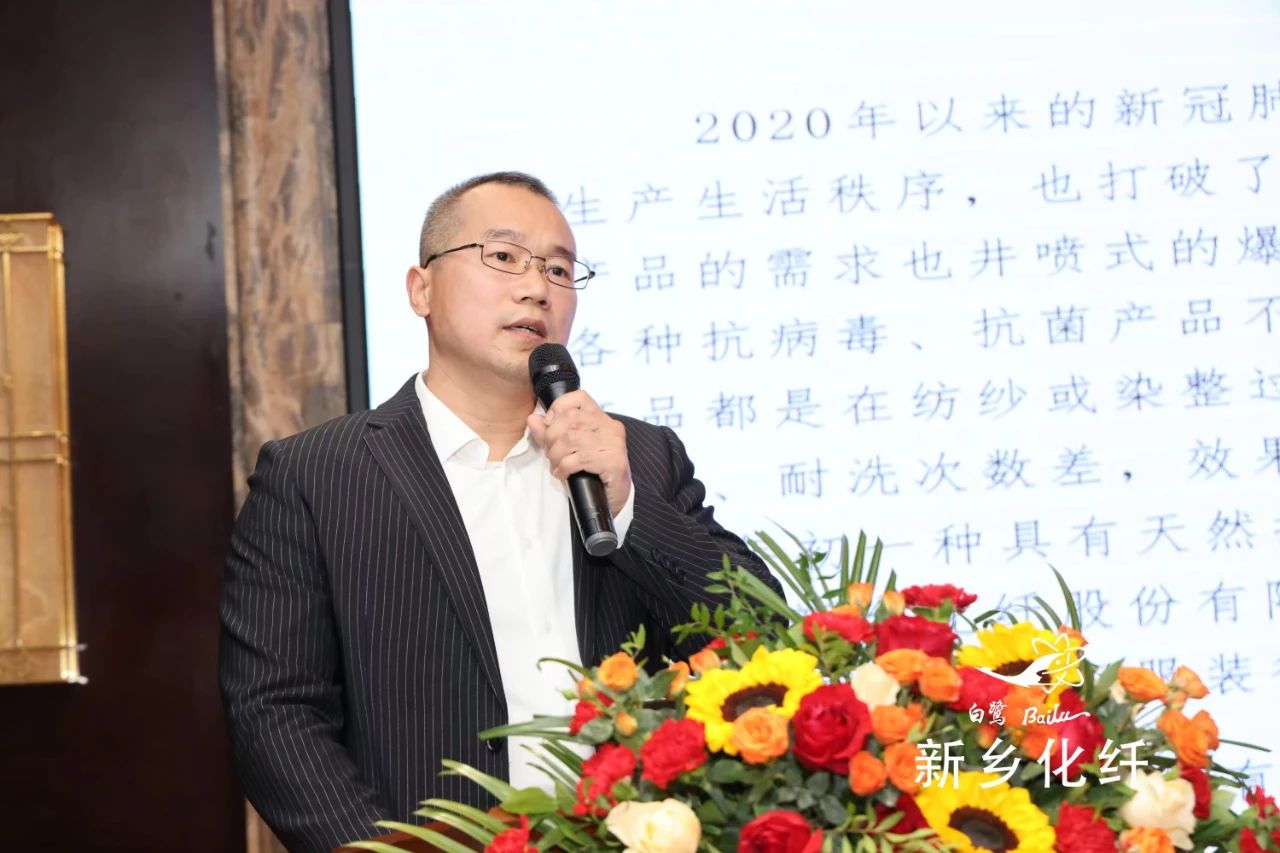 新材料、新工藝、新融合，白鷺&reg;&bull;可持續(xù)時(shí)尚纖維發(fā)布會(huì)暨品牌對(duì)接交流活動(dòng)在河南新鄉(xiāng)舉行