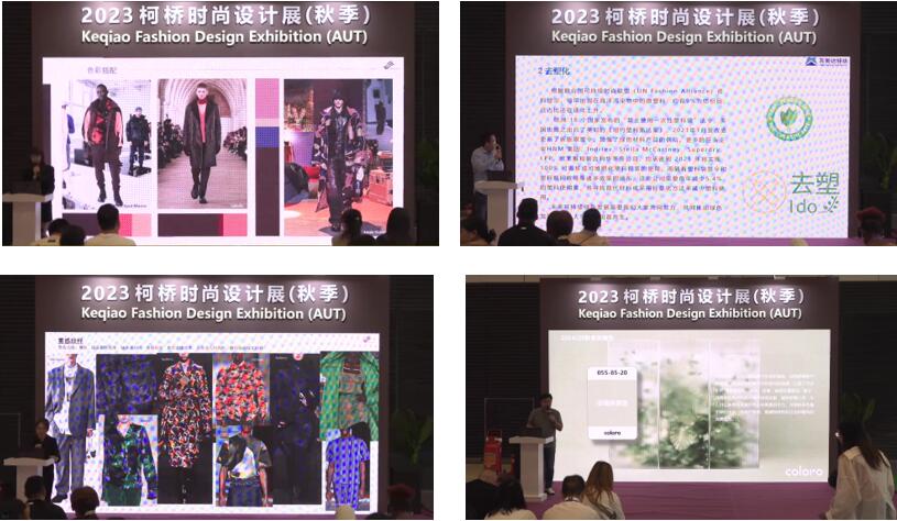 以時尚之名，聚產業(yè)之力！  26場活動&ldquo;連軸&rdquo;開展，&ldquo;柯橋天天時尚&rdquo;2023年碩果累累