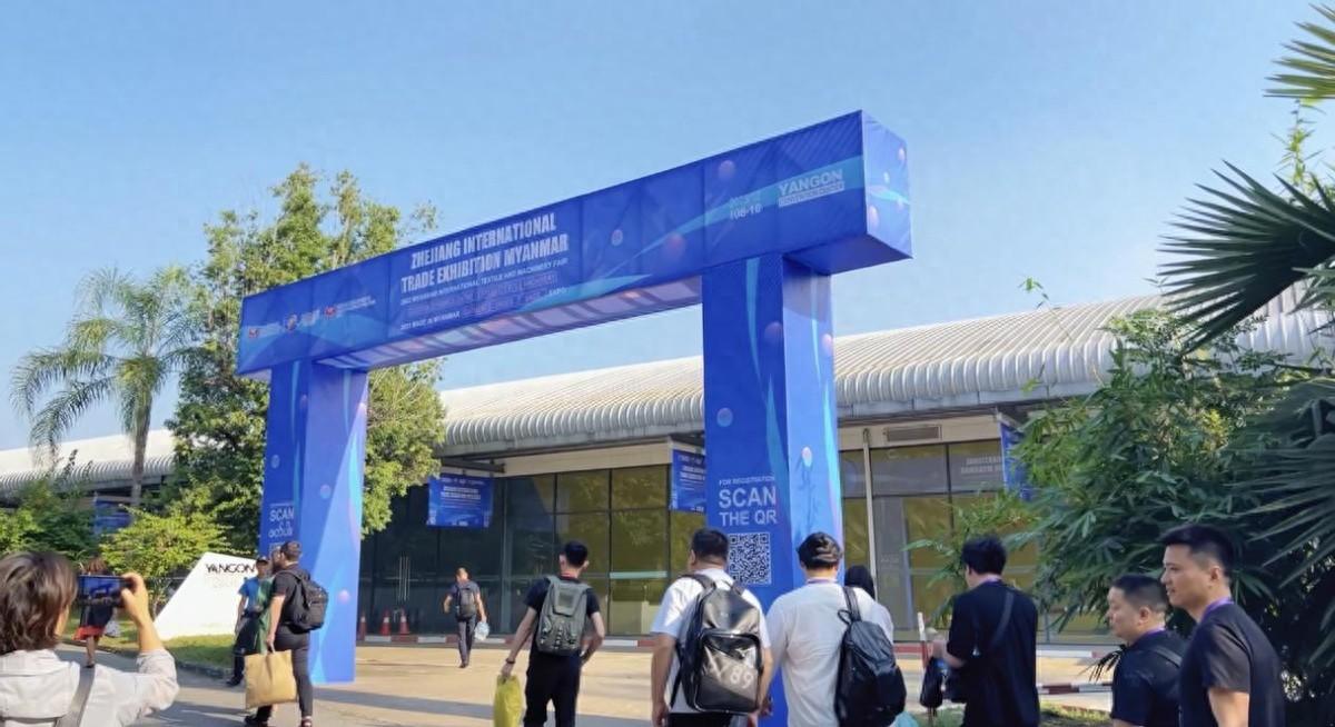 共創(chuàng)中緬紡織新時(shí)代，2023年浙江國(guó)際貿(mào)易（緬甸）展覽會(huì)圓滿收官