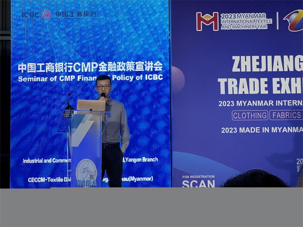 共創(chuàng)中緬紡織新時(shí)代，2023年浙江國(guó)際貿(mào)易（緬甸）展覽會(huì)圓滿收官