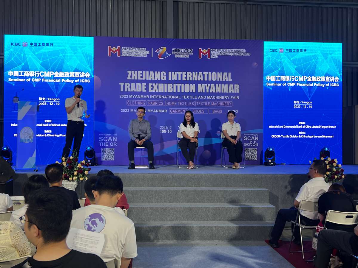 共創(chuàng)中緬紡織新時(shí)代，2023年浙江國(guó)際貿(mào)易（緬甸）展覽會(huì)圓滿收官